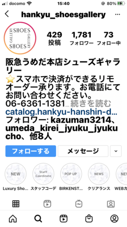 シューズギャラリー  Instagram　　