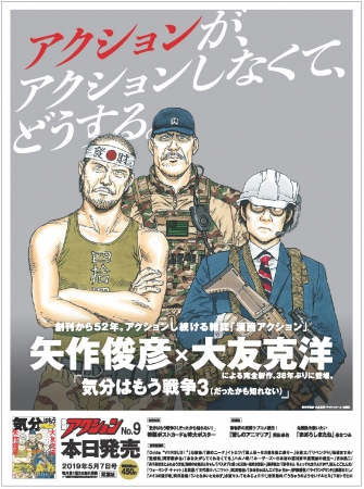 朝日新聞　全１５段広告（４月１６日）