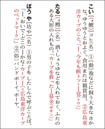 本書のために書き下ろしたオリジナル用例の一部