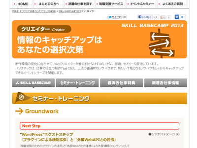 http://www.pasonatech.co.jp/ca/basecamp/cre.jsp