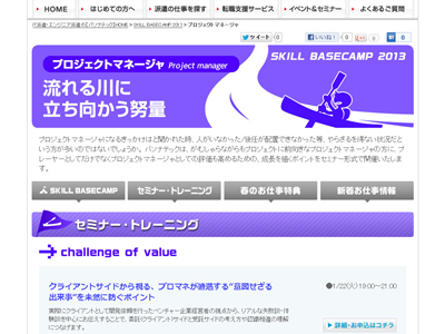 http://www.pasonatech.co.jp/ca/basecamp/pm.jsp