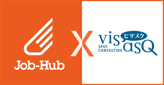 仲人型クラウドソーシングサービス「Job-Hub」と「Visasq」が提携