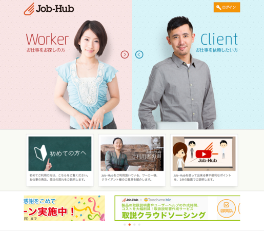 https://jobhub.jp/