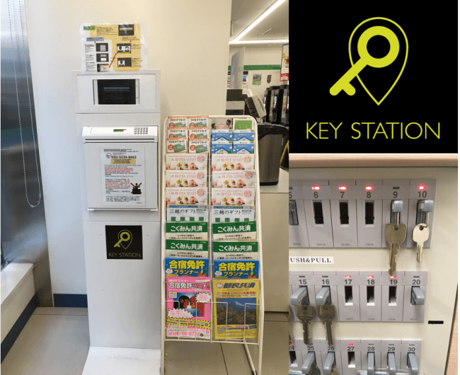 KEY STATION（キーステーション） 設置イメージ