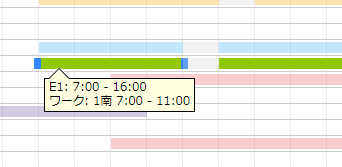 図 2　ワーク時間帯の変更