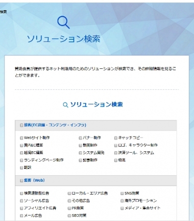 新WEBサイト　検索ページ