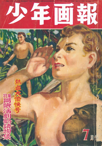 1950年7月号