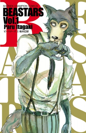 『BEASTARS』