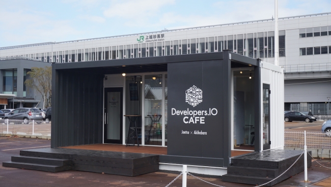 Developers.IO CAFE 上越店