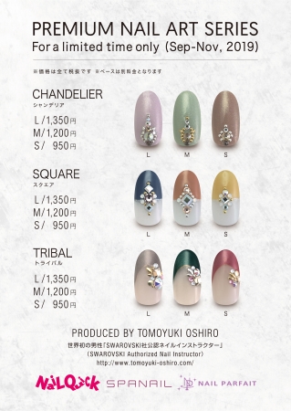 PREMIUM NAIL ART SERIES