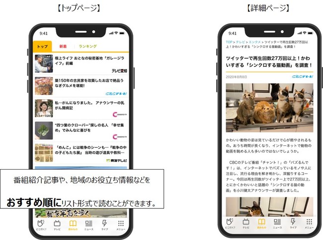 　　　　　　　＊画像はイメージです。実際に配信されるコンテンツと異なる場合があります。