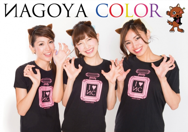 「ウルフィダンス メ～テレ公認アンバサダー」NAGOYA COLOR