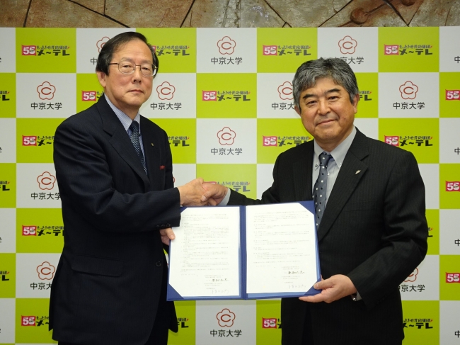 左)中京大学・安村仁志学長　右)メ～テレ代表取締役社長・横井正彦