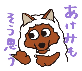 「ウルフィLINEお名前スタンプ」の一例