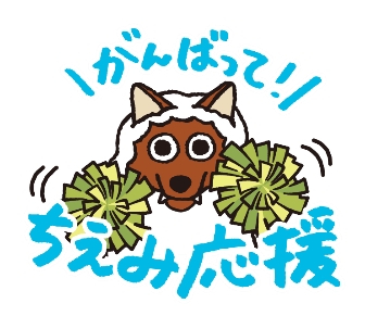 「ウルフィLINEお名前スタンプ」の一例