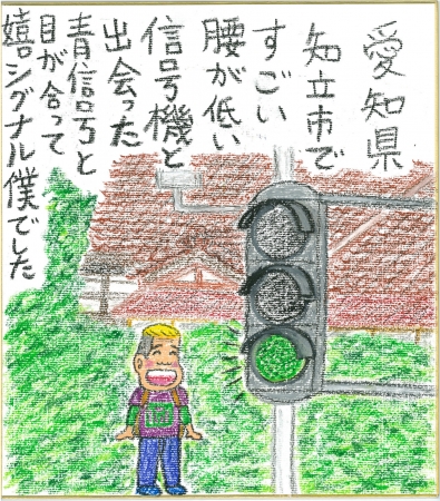 ウドちゃんが旅の思い出を描いた色紙