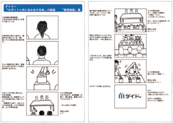 協賛企業賞　ダイドー