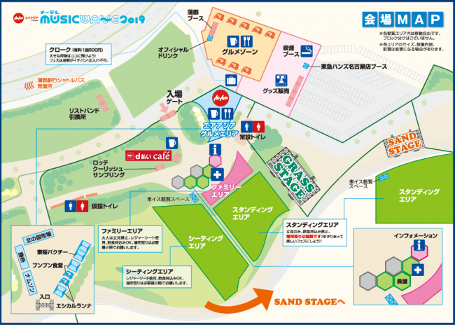 「AirAsia Presents メ～テレ MUSIC WAVE 2019 ～踊るラグーナビーチ～」会場MAP