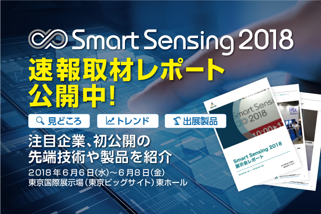 注目企業約20社のブースを一挙公開！見どころやトレンドをまとめた取材レポートです。