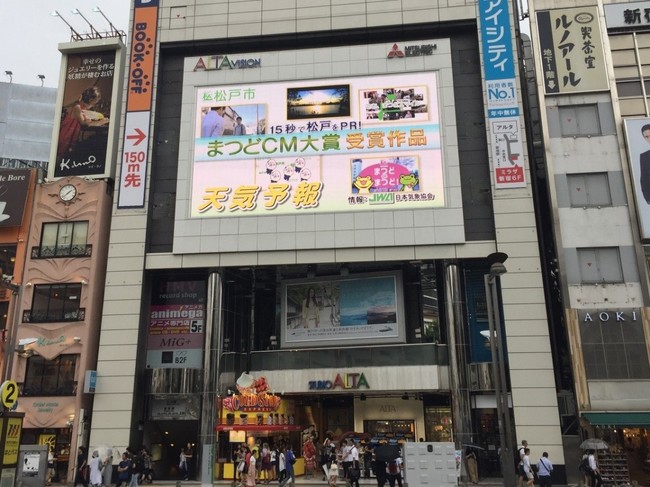 新宿駅東口の街頭ビジョン「アルタビジョン」※過去の放映の様子