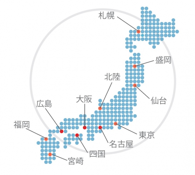 全国11営業拠点