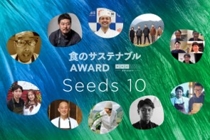 ▲SEEDS10発表サイト