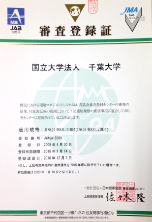 ISO14001登録証