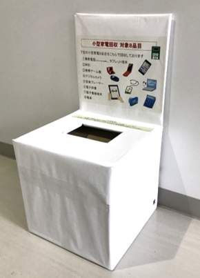 学生が製作した小型家電回収BOX