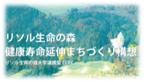 ⑦リソルCCRC