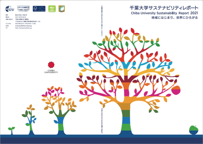 表紙・裏表紙