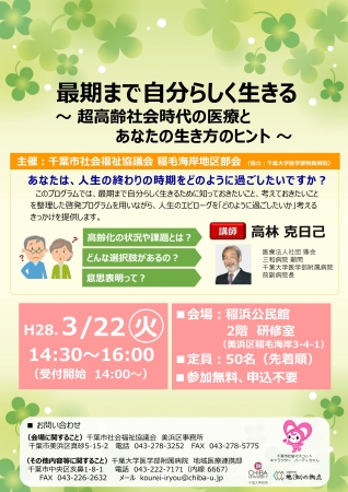 3月22日　講演会ポスター