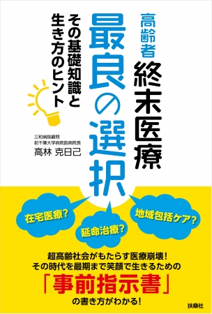 「最良の選択」表紙