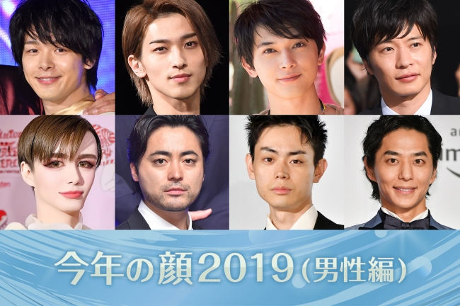 「モデルプレスが選ぶ 今年の顔 2019」＜男性編＞／（上段左から）中村倫也、横浜流星、吉沢亮、田中圭（下段左から）Matt、山田孝之、菅田将暉、友永真也