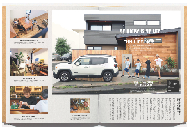 誌面　住人が教えてくれたFUN LIFEの秘密。