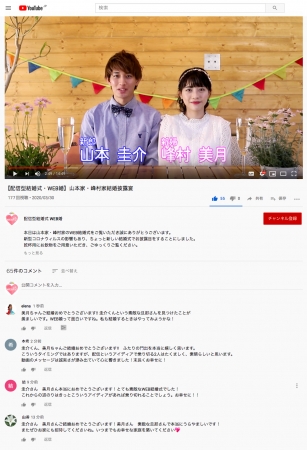 YouTubeで配信