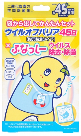 「ウイルオフ・バリア45日 ふなっしー」パッケージ