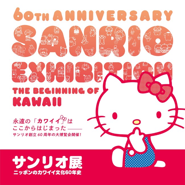 © 2021 SANRIO CO., LTD. APPROVAL NO. SP610346 