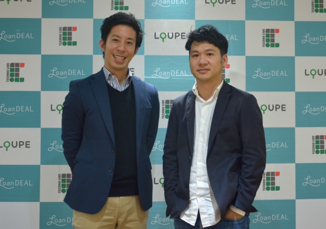 テクノライブ後藤氏（左）とLOUPE浅谷氏（右）