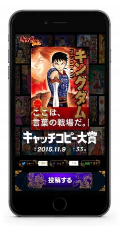 【サイトTOP：スマートフォン】©原泰弘／集英社