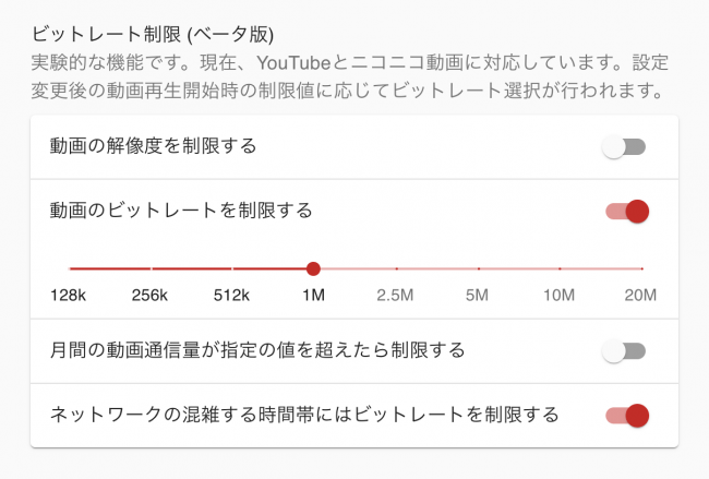 ネットワーク通信量を自動削減する設定