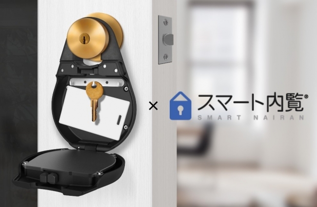 「igloohome smart keybox2」との連動で、内覧管理が更に効率的に