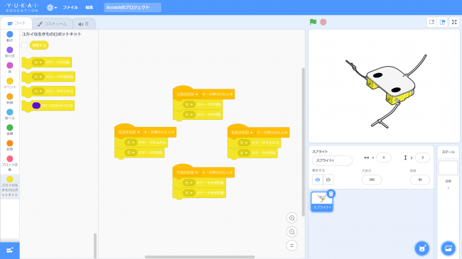 ビジュアルプログラミング「Scratch」