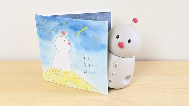 ユカイ工学オンラインストアでご注文いただくと「BOCCO emoオリジナル絵本」も一緒にプレゼントします。