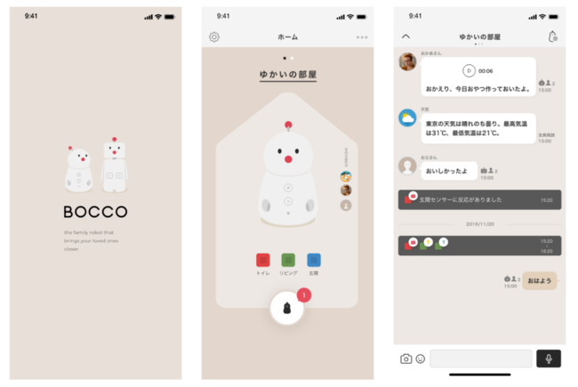 BOCCO emo専用アプリ画面