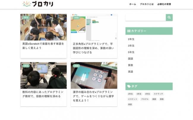 プロカリのウェブサイト