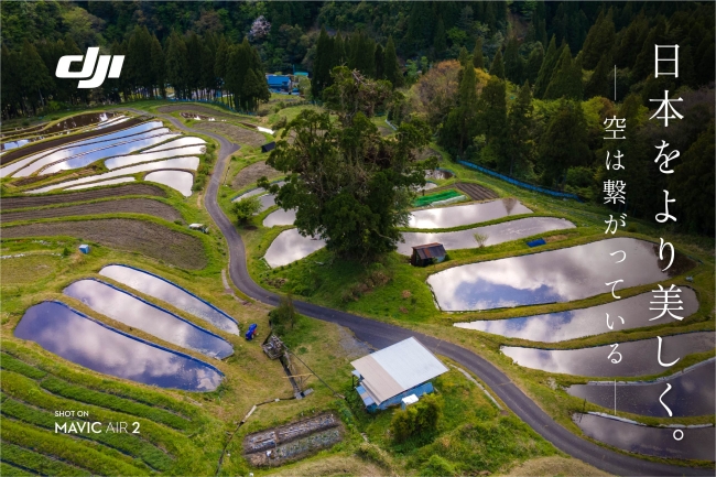 岐阜県 貝原棚田にて撮影 ⒸTatsuki Ito(ta2funk)