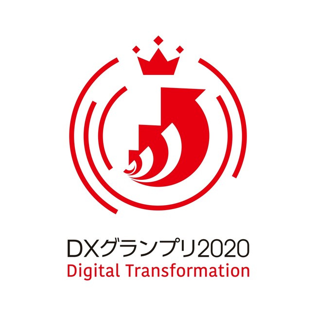 DXグランプリ2020ロゴマーク