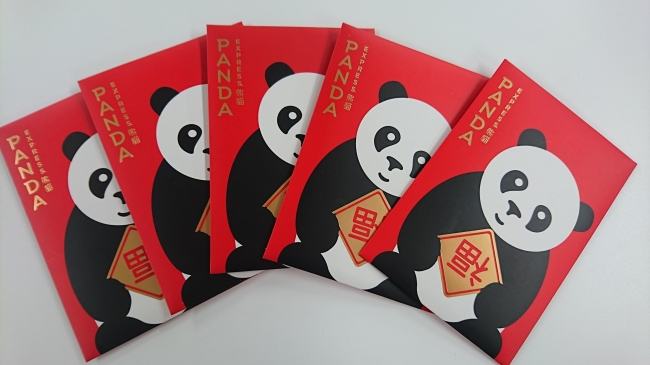 PANDA EXPRESS 紅包　お年玉クーポンイメージ画像