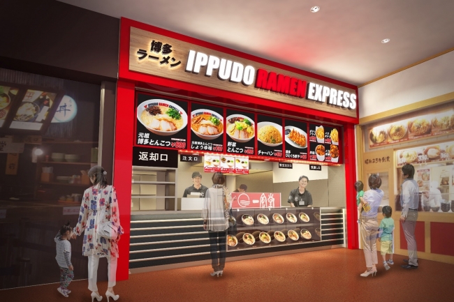 IPPUDO RAMEN EXPRESS 佐野プレミアム・アウトレット店