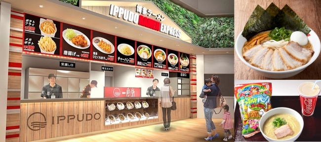 624（土）グランドオープン！IPPUDO RAMEN EXPRESSマリノアシティ福岡店